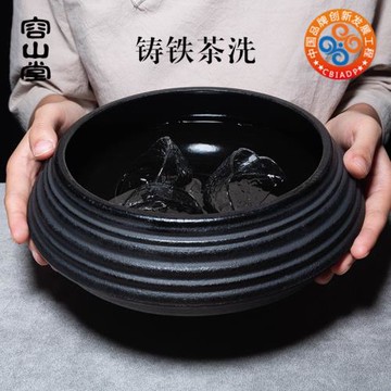 容山堂蘇韻 鐵茶洗 鑄鐵大號茶渣桶洗茶碗水盂筆洗 功夫茶具配件