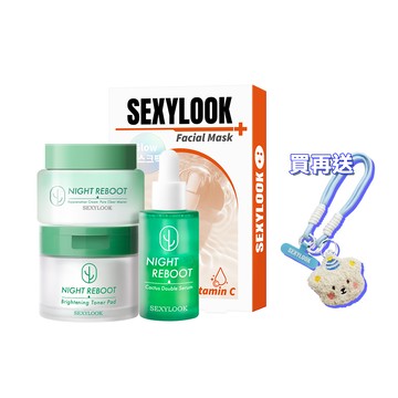 618限定♥【SEXYLOOK 西西露】退黑去黃熱銷5件組(雙精華30mlX1+夜光霜50ml+棉片50片+保濕嫩白面膜X1+熊熊手機掛繩)(預購商品6/27陸續出貨)