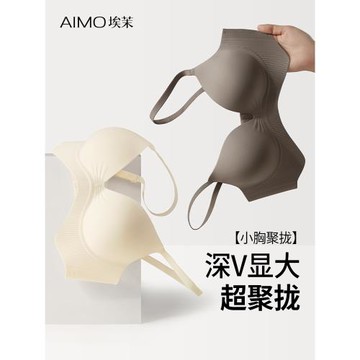 內衣女小胸聚攏顯大文胸2025新款爆款收副乳防下垂無痕女士胸罩