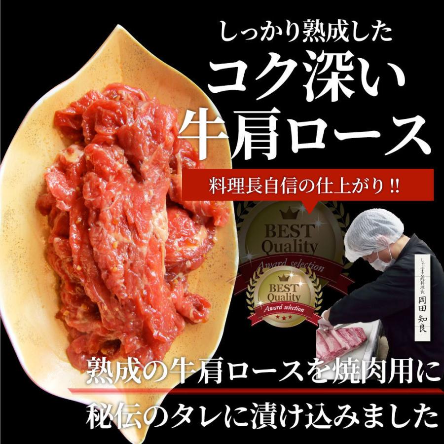 牛肉 肉 焼肉 牛肩ロース焼肉500g（250g×2）赤身 贅沢 おトク お徳用 あす楽 肉 通販 グルメ アウトドア お家焼肉 レジャー