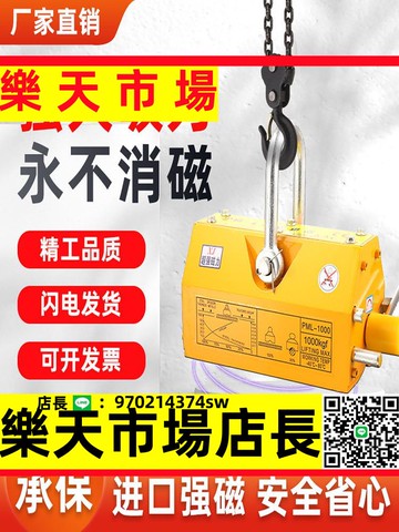 （高品質）  磁力吊600KG永磁起重器1t磁力吊具磁盤吸盤2噸工業強力磁鐵吊裝器【asd】