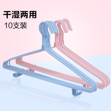 10個裝浸塑衣架衣服架衣掛家用干濕兩用衣撐晾衣架衣服架子掛衣架