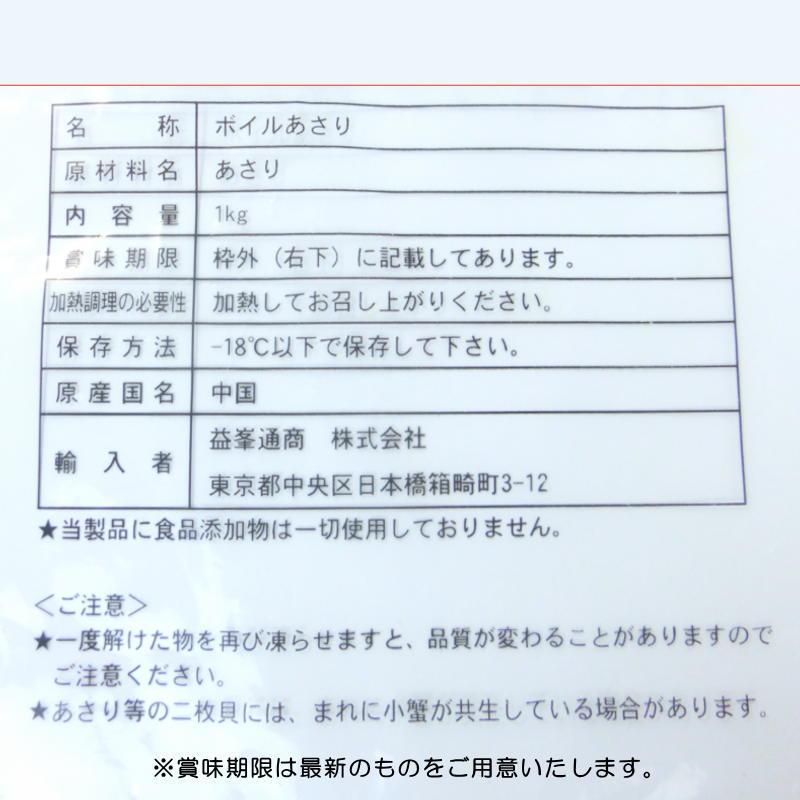 あさりのむき身　ボイル加工済み　 1kｇ（300-500粒入）　　剥きあさり　・ボイルむきアサリ・