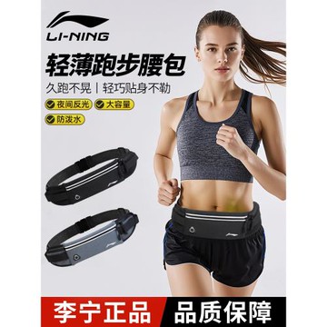 李寧跑步腰包運動手機袋新款正品專業戶外輕便馬拉松專用裝備神器