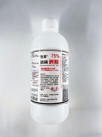 【超商單筆最多8瓶】生發 清菌酒精75% 500ml/瓶 乙類成藥 無香味 清潔 消毒 抗菌 酒精 現貨 公司貨 正貨