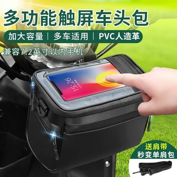 桃園出貨 機車置物袋 機車收納袋 機車收納袋 機車置物袋 機車掛包 機車掛袋 電動車前掛包收納袋滑闆電瓶車頭包自行車前把