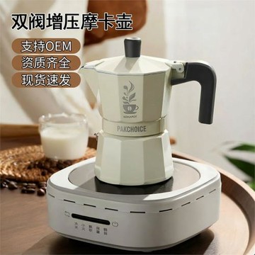 雙閥摩卡壺煮咖啡壺家用電陶爐雙壓閥手沖套裝便攜咖啡器具迷你