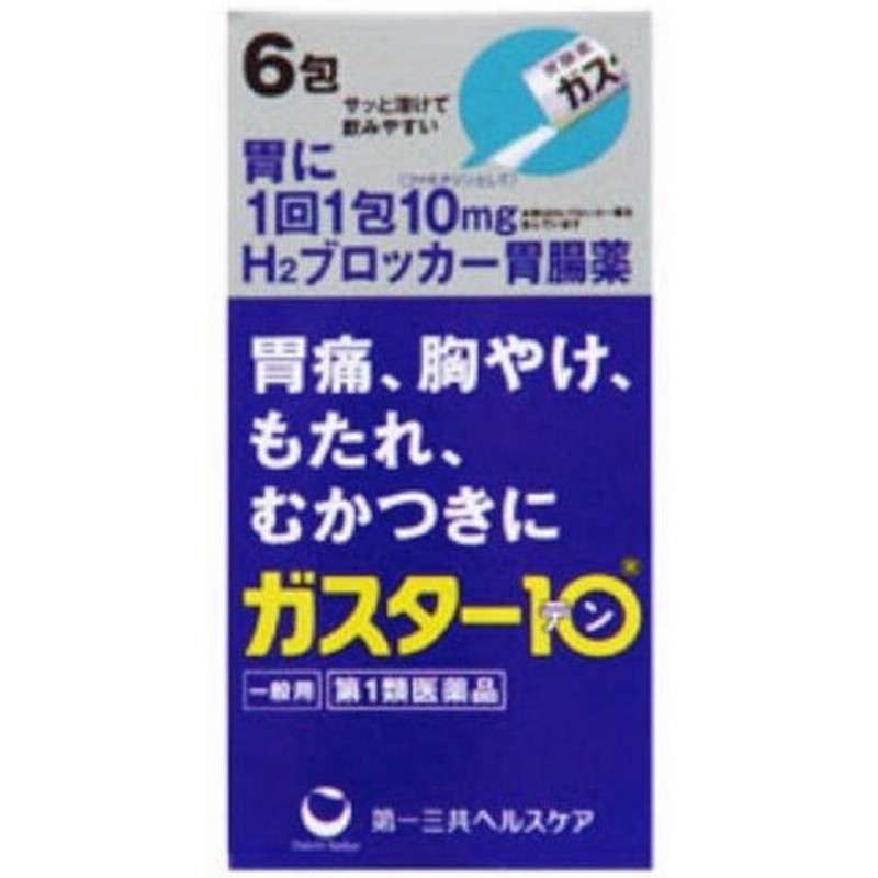 市場 第1類医薬品 3個セット 皇漢堂製薬 12錠 × クニヒロ ファモチジン錠