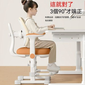 學習成長椅 自動追背椅 可升降調節椅 學生寫字椅 家用書桌椅
