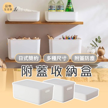 品物生活家【G7】軟質聚丙烯收納盒 收納箱 收納箱 日式雜物收納盒 置物箱 大收納箱 儲物箱