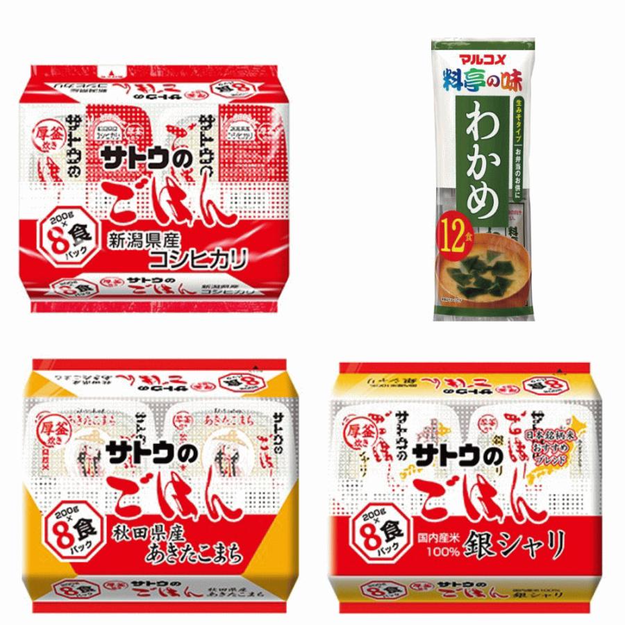 サトウのごはん200g×8食パック×3袋 新潟県産コシヒカリ 秋田県産あきたこまち 銀シャリ(日本銘柄米ブレンド仕様) 24食セット マルコメ味噌汁おまけ付き 関東圏