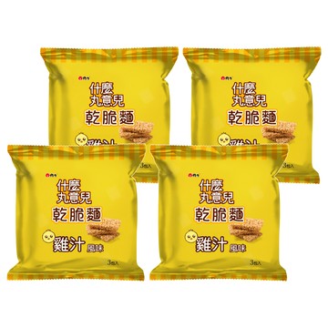 維力 什麼丸意兒 乾脆麵 雞汁風味 3入  105g  4袋