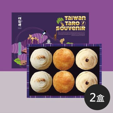 【阿聰師】晶饌月見禮盒X2盒