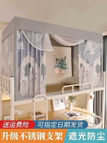 蚊帳床簾遮光一體式學生宿舍上下鋪女新款上鋪夏季防塵頂布帶支架