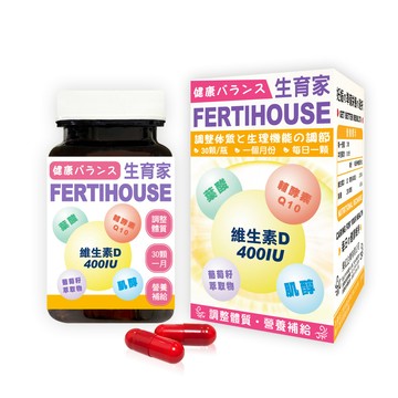 FertiHouse 維生素D葉酸肌醇Q10膠囊(30顆/1月份)