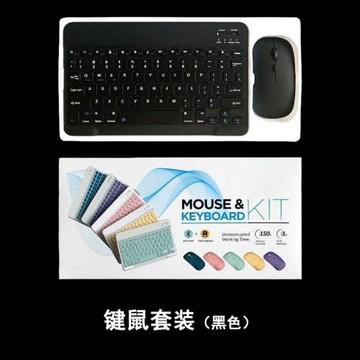 適用iPad藍牙鍵盤可批發小語種平板10寸藍牙鍵盤鼠標藍牙鍵鼠套裝