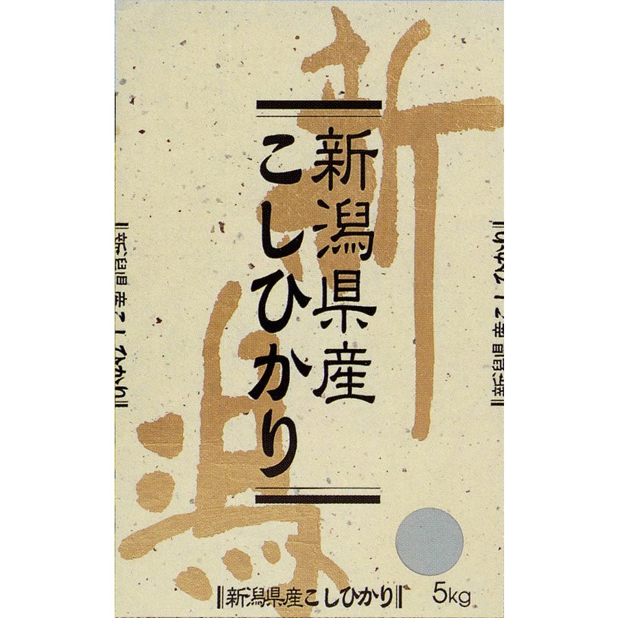 新潟 上越産 コシヒカリ 白米 10kg