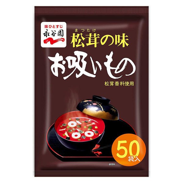 永谷園永谷園 松茸の味 お吸いもの徳用 50食入 1袋