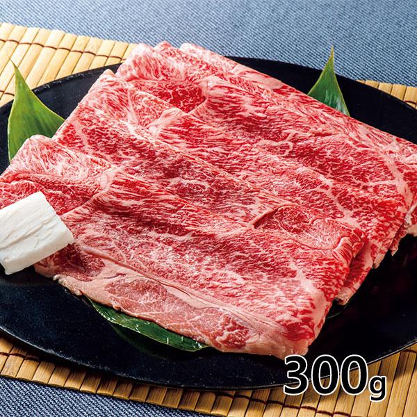 米沢食肉公社 米沢牛すきやき用スライス 1セット （300ｇ×1パック）