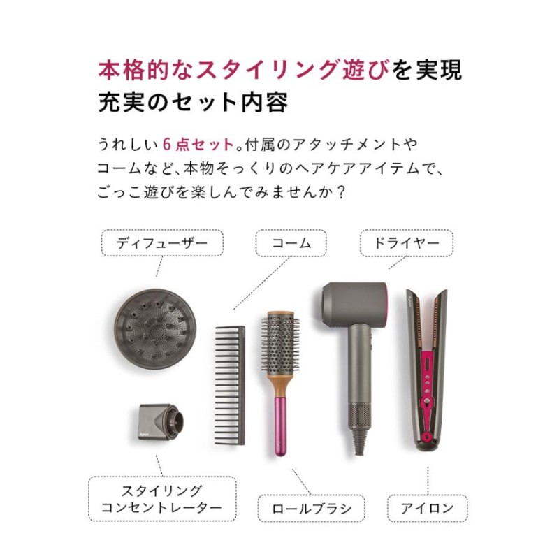 CEマーク付き おもちゃ ダイソン dyson おままごとグッズ おままごと