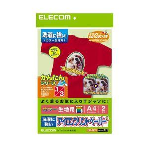 エレコム アイロンプリントペーパー(洗濯に強い) EJP-SCP1〔×3セット〕