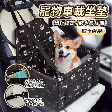 🎉台灣出貨 超大空間🎉車用寵物墊 寵物汽車安全座椅 寵物兩用車載包 車載坐墊包 寵物汽車墊 貓咪狗狗防臟車載寵物包