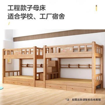 實木上下鋪兒童床上下同寬平行床雙層橡木床兩層高低床子母床