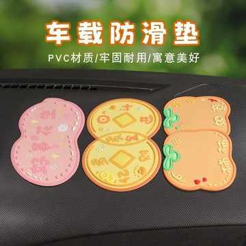 Strong Grip🎊 2026新款汽车防滑垫创意摆件车载垫子卡通中控台装饰车载防滑垫  防滑置物垫