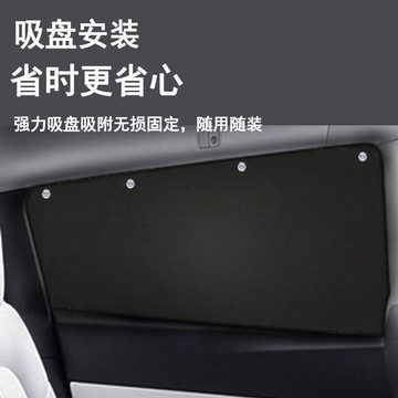 遮陽隔熱✨  汽車遮陽擋遮陽簾車窗防曬隔熱遮陽擋車載吸盤式露營隱私遮光簾 汽車遮陽