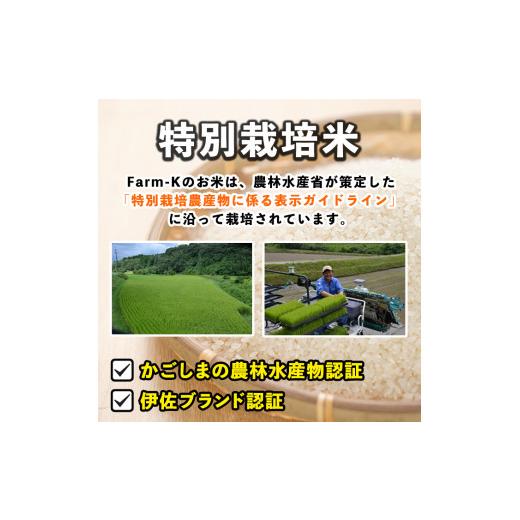 ふるさと納税 鹿児島県 伊佐市 B5-013 ＜3.ひのひかり5kg×2袋＋なつほのか5kg×1袋＞選べる！かめさんのお米(計15kg・5kg×3袋) ひのひかり、なつのほか2品種…