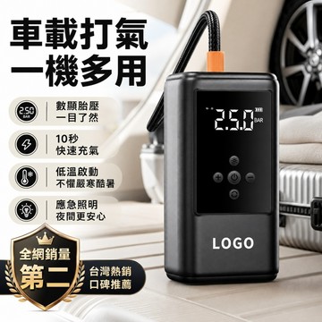 🌳電霸 汽車打氣+搭電救援 應急啟動電源一體機 強啟12V 車載充氣泵 電霸 打火打氣泵 車載搭電充電寶 汽車百貨