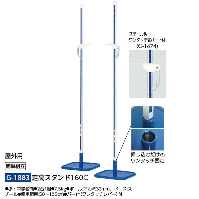 エバニュー クロスバー 陸上用踏切台 クロスバー3.6ｍ練習用 EGB120