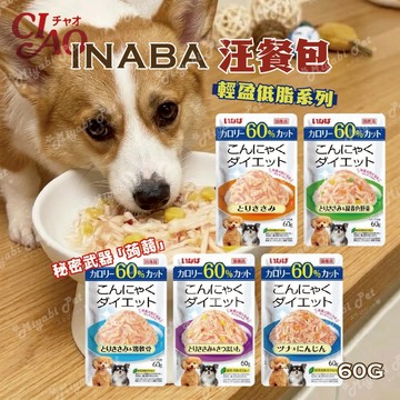 【米亞比寵物】CIAO INABA 汪餐包 輕盈低脂系列 狗餐包 快速出貨 蒟蒻 低脂 綠茶 輕盈 地瓜 紅蘿蔔