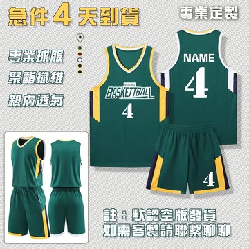 免運🏀籃球訓練服|籃球衣|籃球服|球隊款籃球服|客製號碼|籃球隊服|圖案印製|成人兒童籃球服套裝|客製化籃球衣訂製