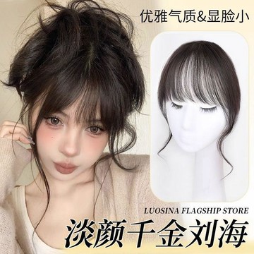 臺灣嚴選氛圍感S卷八字劉海片仿真人發頭頂蓬鬆增髮量高顱頂女劉海捲髮片