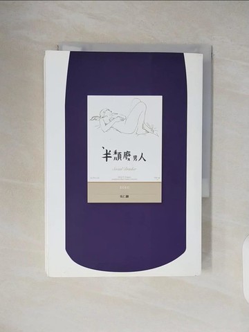 【書寶二手書T8／翻譯小說_TKX】半頹廢男人_吳仁麟