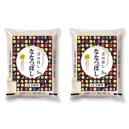 ふるさと納税 北海道 定期便 隔月2回 令和5年産 ななつぼし 5kg×2袋 特A 精米 米 白米 ご飯 お米 ごはん 国産 北海道産 ブランド米 おにぎ.. 北海道月形町