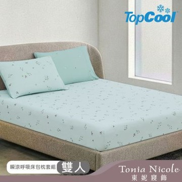 Tonia Nicole 東妮寢飾 甜莓之吻TopCool瞬涼呼吸涼感床包枕套組(雙人)