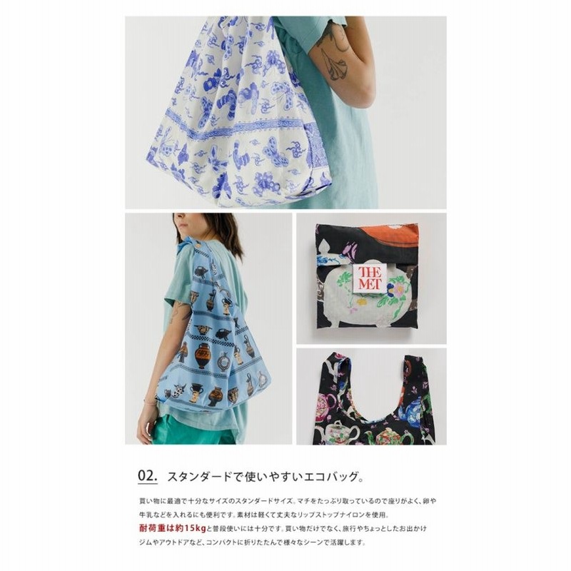 エコバッグ　BAGGU ドラゴン スタンダード メトロポリタン美術館　日本未入荷 m93665597527_1.jpg?1728055502