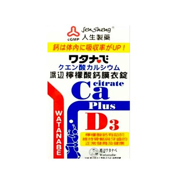 渡邊 檸檬酸鈣膜衣錠 60粒【德芳保健藥妝】