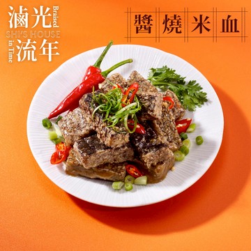 【冷凍專區】辣味醬燒米血 300g