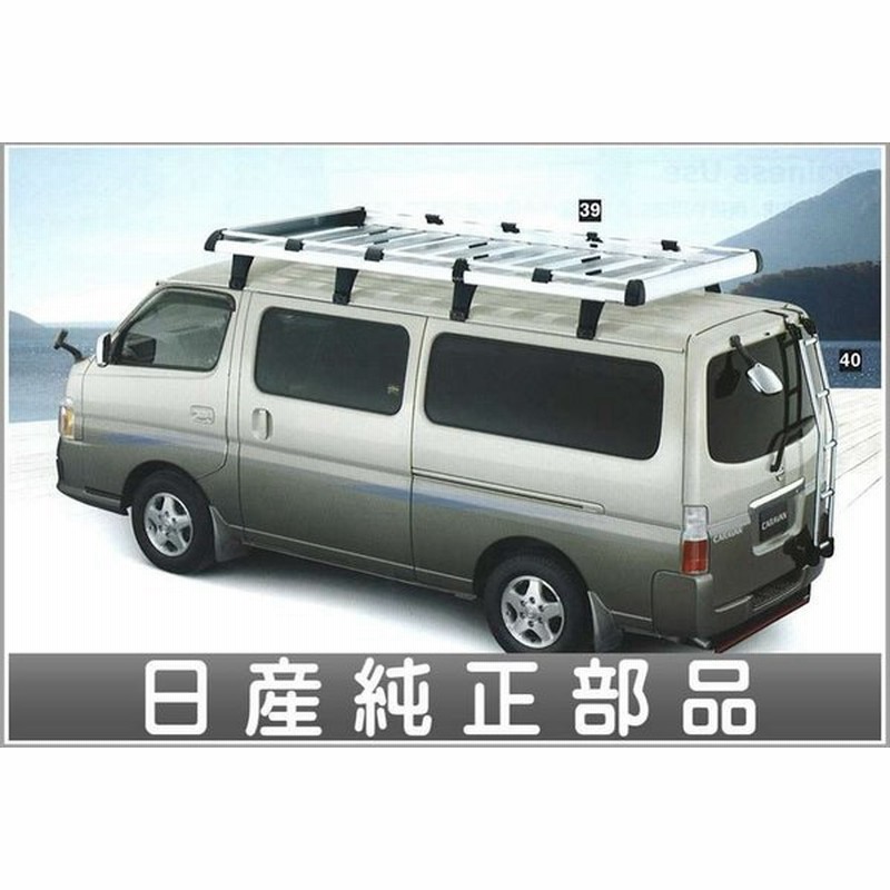 NV350 キャラバン 純正ルーフキャリア ベビーデューティーラック