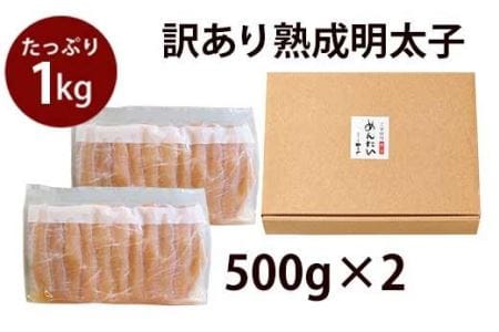 やまや　熟成無着色明太子切子（冷凍）1Kg