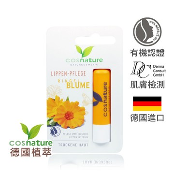 德國植萃 cosnature 金盞花水潤護唇膏 (4.8g)2入組