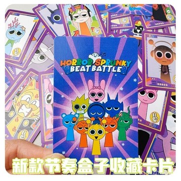 臺灣出貨 節奏盒子小卡 收藏遊戲卡牌 節奏盒子遊戲二次元週邊LOMO卡55張小卡片 收藏卡 節奏盒子卡牌 小卡 ZHMF