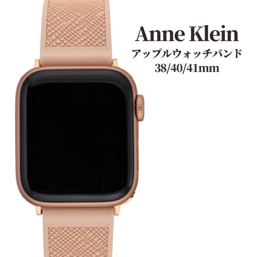 アンクライン Anne Klein シリコン アップルウォッチバンド ピンク