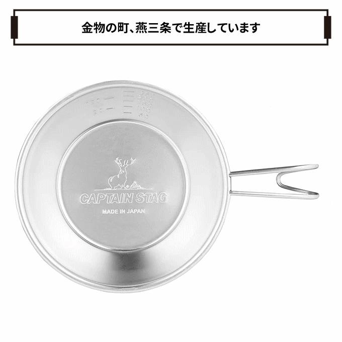 ビッグシェラカップ 630ml 目盛付き ステンレス ビッグ 大きい 目盛 スタッキング 深型 食器 取っ手 持ち手 キャンプ アウトドア キャプテンスタッグ UH-0049