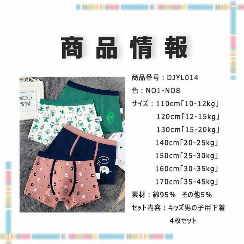 キッズ パンツ 下着 男の子用 4枚セット ボクサーパンツ キッズ キッズ パンツ 下着 男の子用 4枚セット ボクサーパンツ キッズ
