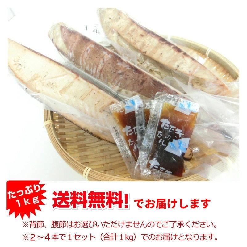 カツオのたたき　かつおのたたき 　鰹のたたき　　約１ｋｇ入り 　送料無料　2〜4節入り・かつおタタキ・