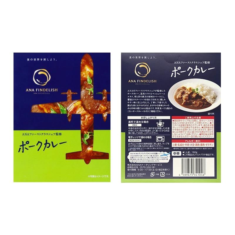 ANA カレー ANA FINDELISH ポークカレー 中辛 レトルトカレー セット 高級 レトルト カレー 食品 ご当地 詰め合わせ 飛行機